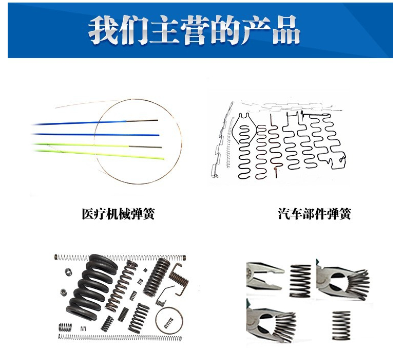 醫(yī)用彈簧廠家直銷