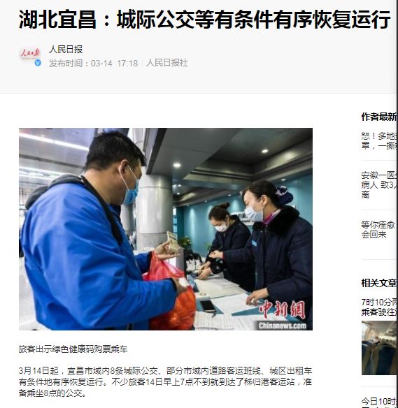 央視新聞、人民日報共同關注宜昌城際公交