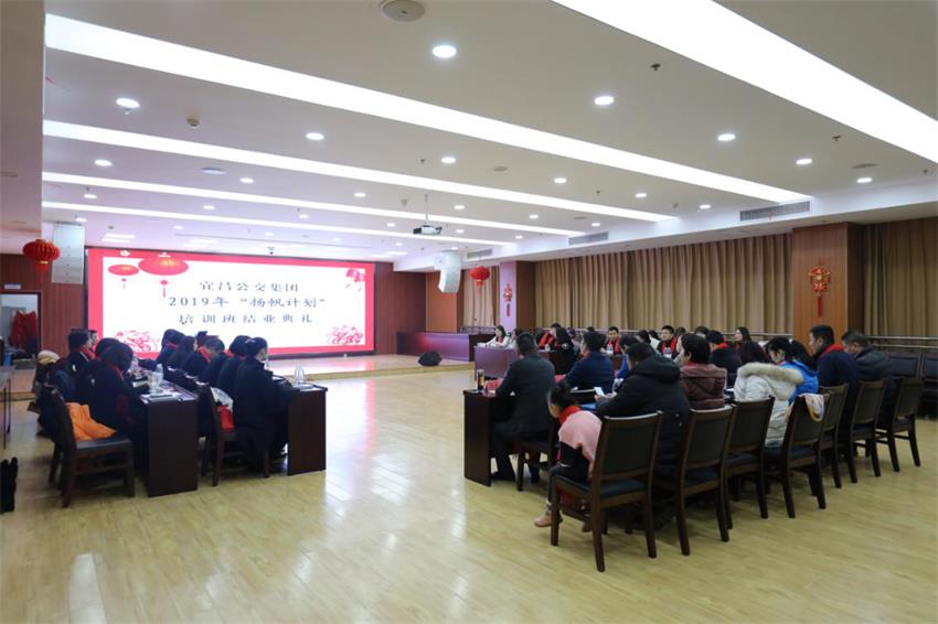 【宜昌公交】揚帆啟航新征程，錦瑟華年新夢想