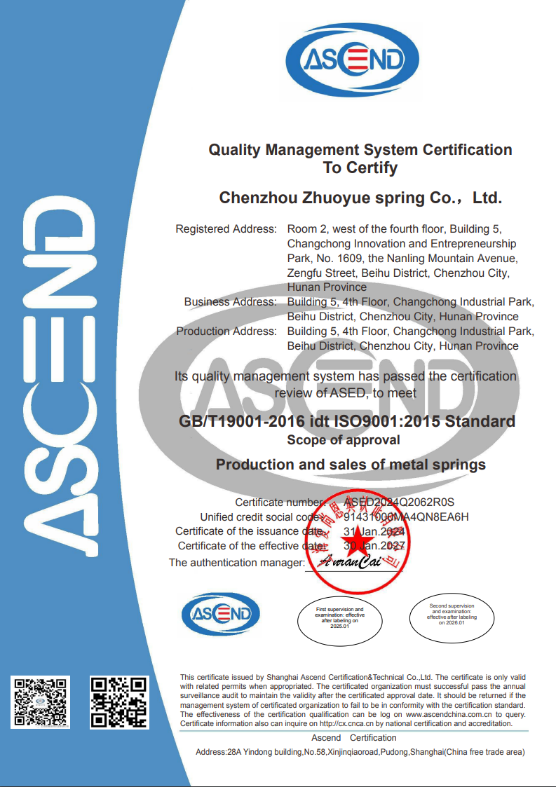 ISO9001，產(chǎn)品證書和資質(zhì) - 卓越彈簧